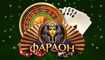 казино фараон онлайн